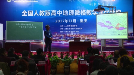 高一地理人教版必修二《交通运输方式和布局的变化对聚落空间形态和商业网点布局的影响》  甘肃邢彦颖