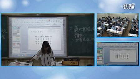 人教版高中思想政治必修3《源远流长的中华文化》教学视频,四川省,2014年度部级评优课入围作品