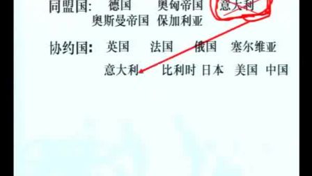 《第一次世界大战》人教版九年级历史-新郑实验中学 -周春凯