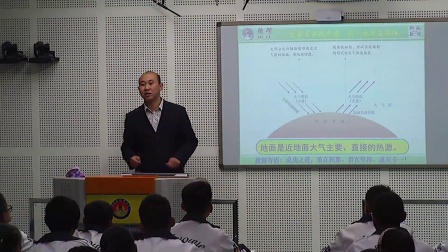 《冷热不均引起的大气运动》优质课（人教版高中地理必修一，李红元）