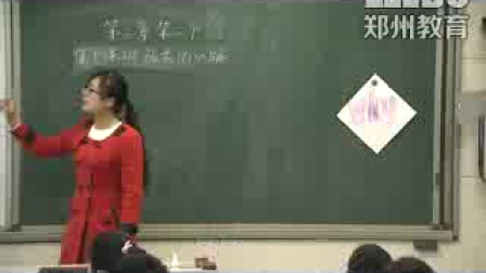 《盐类的水解》人教版高二化学-郑州十六中：吴英英
