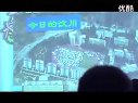 灾难见真情_小学六年级思想品德优质课