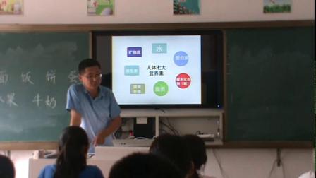 《体育活动与营养》科学版六年级体育，安徽省市级优课