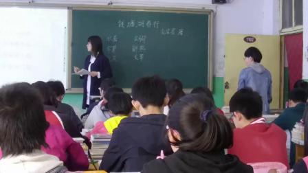 河大版（2016）语文七上4.16古代诗歌三首《钱塘湖春行》教学视频实录-辛集市优课