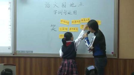 《语文园地五》部编版小学语文二下课堂实录-重庆市_重庆市_南岸区-左荣