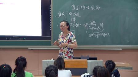 人教2011课标版生物七下-4.3.2《发生在肺内的气体交换》教学视频实录-李丹