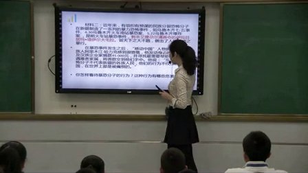 人教版九年级思想品德《统一的多民族国家》教学视频,兵团