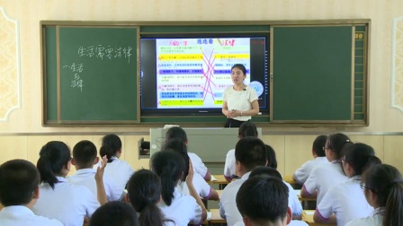 初中道德与法治部编版七下《4.9 生活需要法律》辽宁阚丽丽