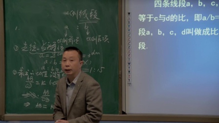人教2011课标版数学九下-27.1《图形的相似》教学视频实录