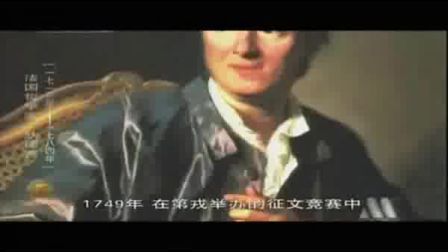 《启蒙运动》人教版高二历史-新郑三中-李要刚