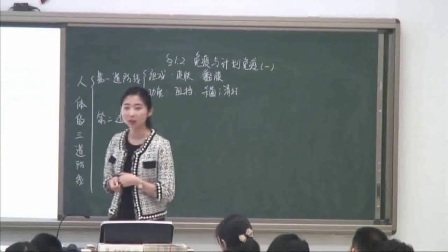 初中生物人教版八下《8.1 免疫与计划免疫》天津韩卓