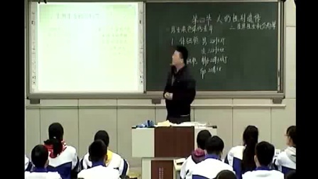 《人的性别遗传》初二生物-郑州六十五中：张毅