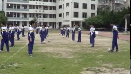 《足球-脚内侧踢球》人教版初一体育与健康，周国强