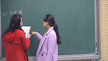 《林教头风雪山神庙》2016人教版语文高二，登封市实验高级中学：高雅歌