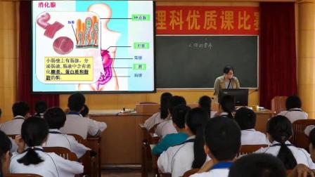 人教2011课标版生物七下-4.2.2《消化和吸收》教学视频实录-何婉