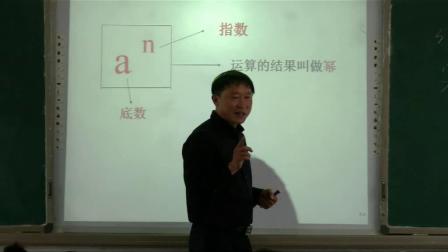 北师大版数学七上-2.9《有理数的乘方-2》课堂教学视频实录-柏宏宇