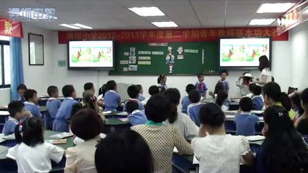 《Unit 12 A boy and a wolf》小学英语深圳牛津版一下优质课视频-深圳-南华小学：刘佳