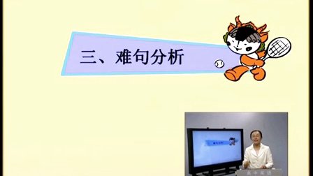 高中英语新课程课堂教学要点精讲《Module 4 Unit 2 Sporting events》(Period 1)