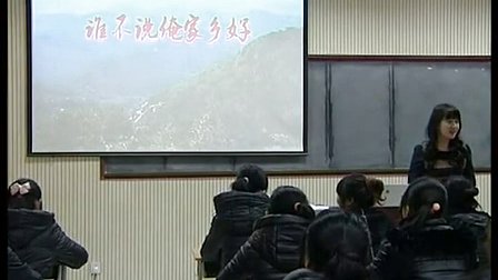 高中音乐《祖国颂歌-岁月如歌》优质课教学视频
