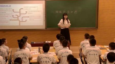 道德与法治八上《1.2  网络改变世界》河北尚聪聪