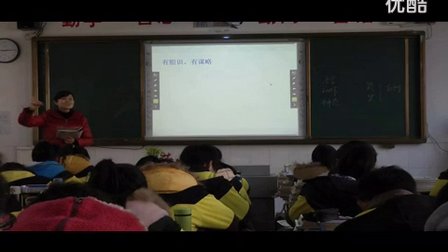 高中语文选修《三国演义》教学视频,安徽省,2014年度部级优课评选入围作品