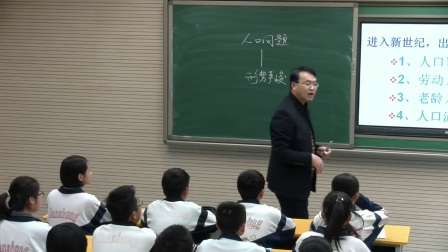 初中思品教科版九年级《第十六课 可持续发展》甘肃张鹏