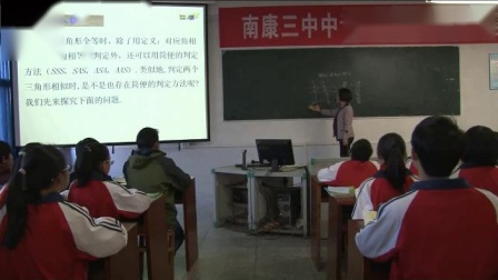 人教2011课标版数学九下-27.2《相似三角形》教学视频实录-梁小兰