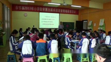 《7 图形的运动（二）-轴对称》人教2011课标版小学数学四下教学视频-重庆_奉节县-翁海平