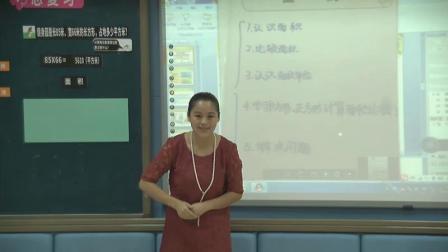 《9 总复习》人教2011课标版小学数学三下教学视频-湖北武汉市_汉阳区-赵洵