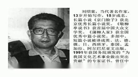 《老师领进门》人教版小学语文六下课堂实录-江西丰城市-曹云