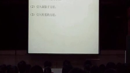 高中化学选修《有机合成》教学视频,广东省,2014学年部级优课评选高中化学入围作品
