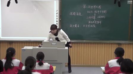 《第一次世界大战》人教版九年级历史-荥阳市第四初级中学 -秦俊丽