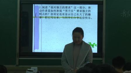 苏教版语文七下2.8《我们家的男子汉》课堂教学视频-蚌埠市优课