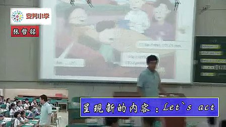 Unit5 Food I like 第三课时小学二年级英语安芳小学张哲铭