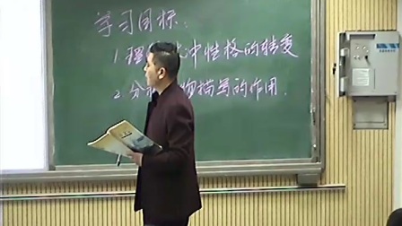 《林教头风雪山神庙》2016人教版语文高二，新郑二中分校：王睿志