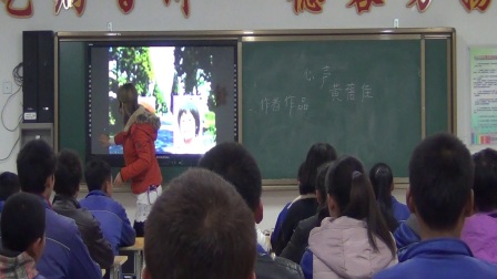 《心声》优质课（人教版语文九上第11课，王淑霞）