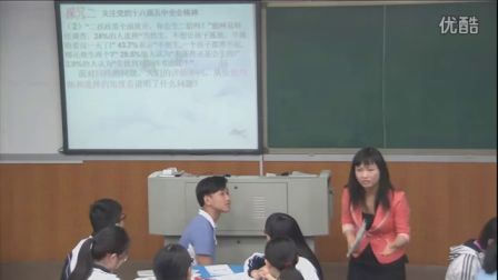 《价值判断和价值选择》教学课例（人教版高二政治，深圳第二实验学校：林庆茹）