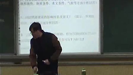 《交通运输方式和布局》人教版高一地理-新郑二中分校 -张永超