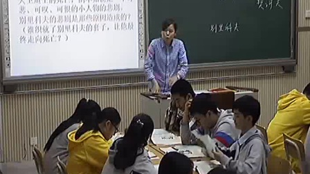 《装在套子里的人》2016人教版语文高二，市直：李春阳