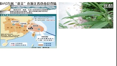 人教版高中思想政治必4《世界是永恒发展的》教学视频,浙江省,2014年度部级优课评选入围作品