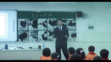 小学四年级美术优质课展示上册《国画-美丽的荷塘》岭南版_陈老师