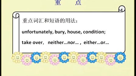 高中英语新课程课堂教学要点精讲《Module 3 Unit 3 Back to the past》(Period 1)