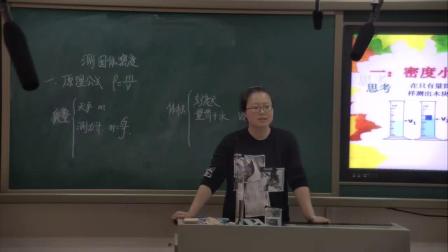 人教2011课标版物理九年级全册《物理简答题 测量物质密度专题 复习》教学视频实录-梁萍