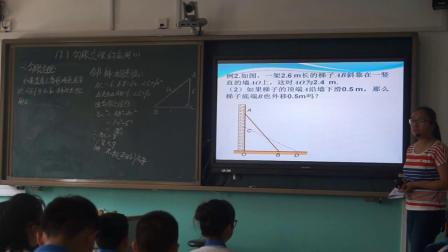 人教2011课标版数学八下-17.1.2《利用勾股定理解决简单的实际问题》教学视频实录-赵晓娟