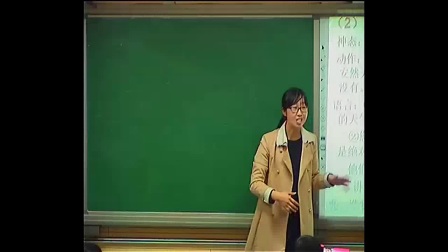 《装在套子里的人》2016人教版语文高二，新密实高：任会景