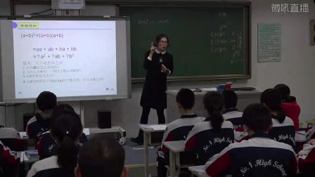 高二《二项式定理》河北高妍（2016年河北省高中数学优质课评选）