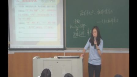 《文言文翻译复习》 教学实录（高一语文，深圳第二实验学校：廖语眉）