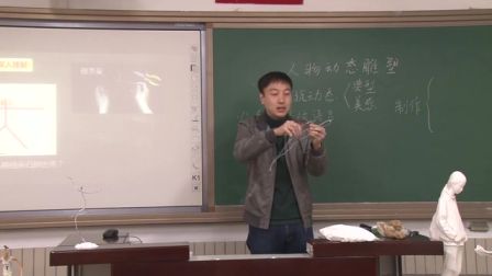中学美术高一《人物动态雕塑》说课 北京宋宵（北京市首届中小学青年教师教学说课大赛）