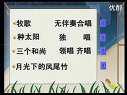 小学四年级音乐课视频上册《小事情》
