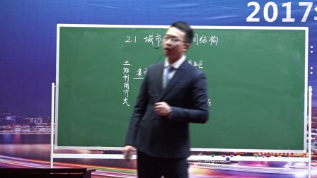 高一地理人教版必修二《城市内部空间结构》 四川王小涛